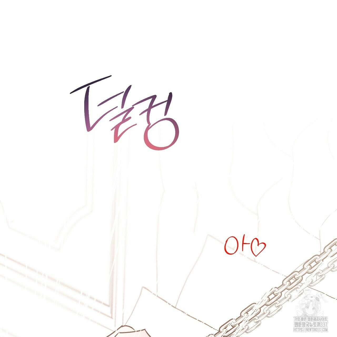 악역 대공비의 위험한 이중생활 47화 15