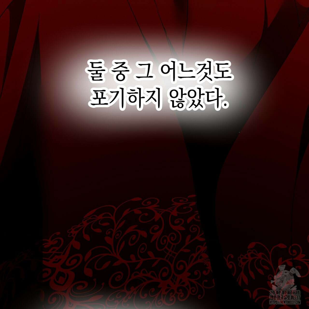 악역 대공비의 위험한 이중생활 47화 35