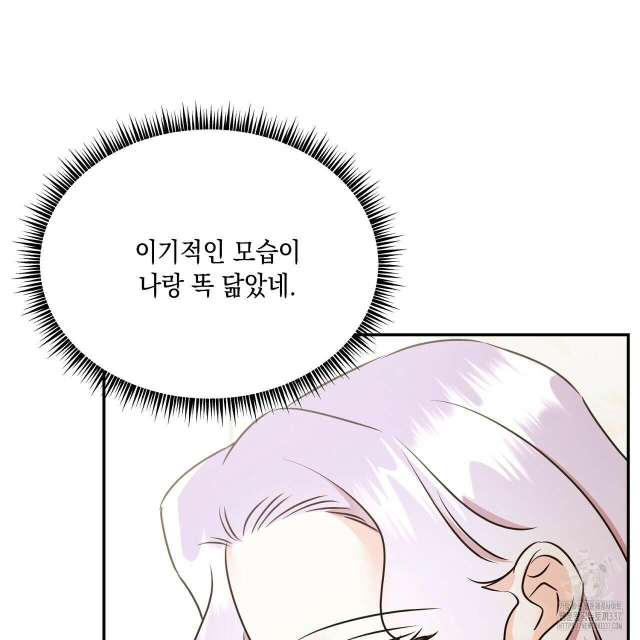 악역 대공비의 위험한 이중생활 47화 39