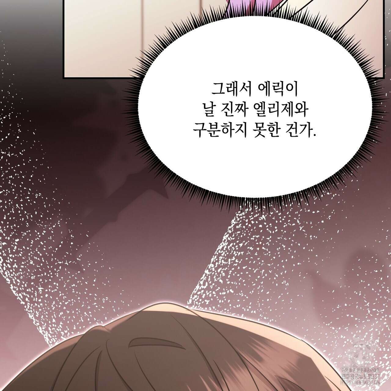 악역 대공비의 위험한 이중생활 47화 41