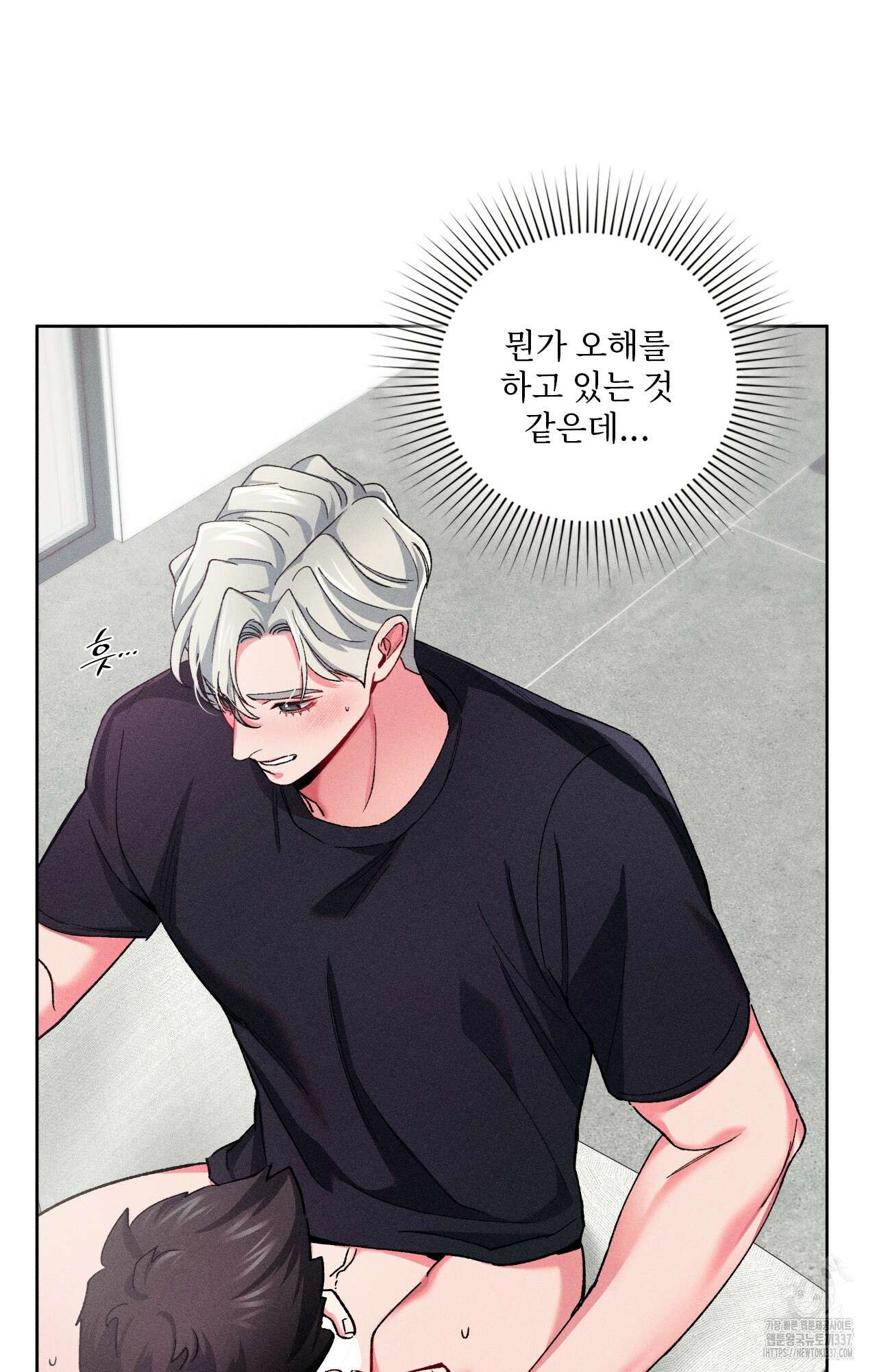 덤벨 같이 들래요 9화 4