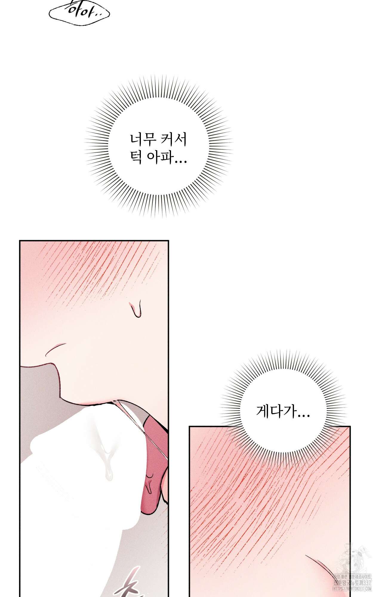 덤벨 같이 들래요 9화 9