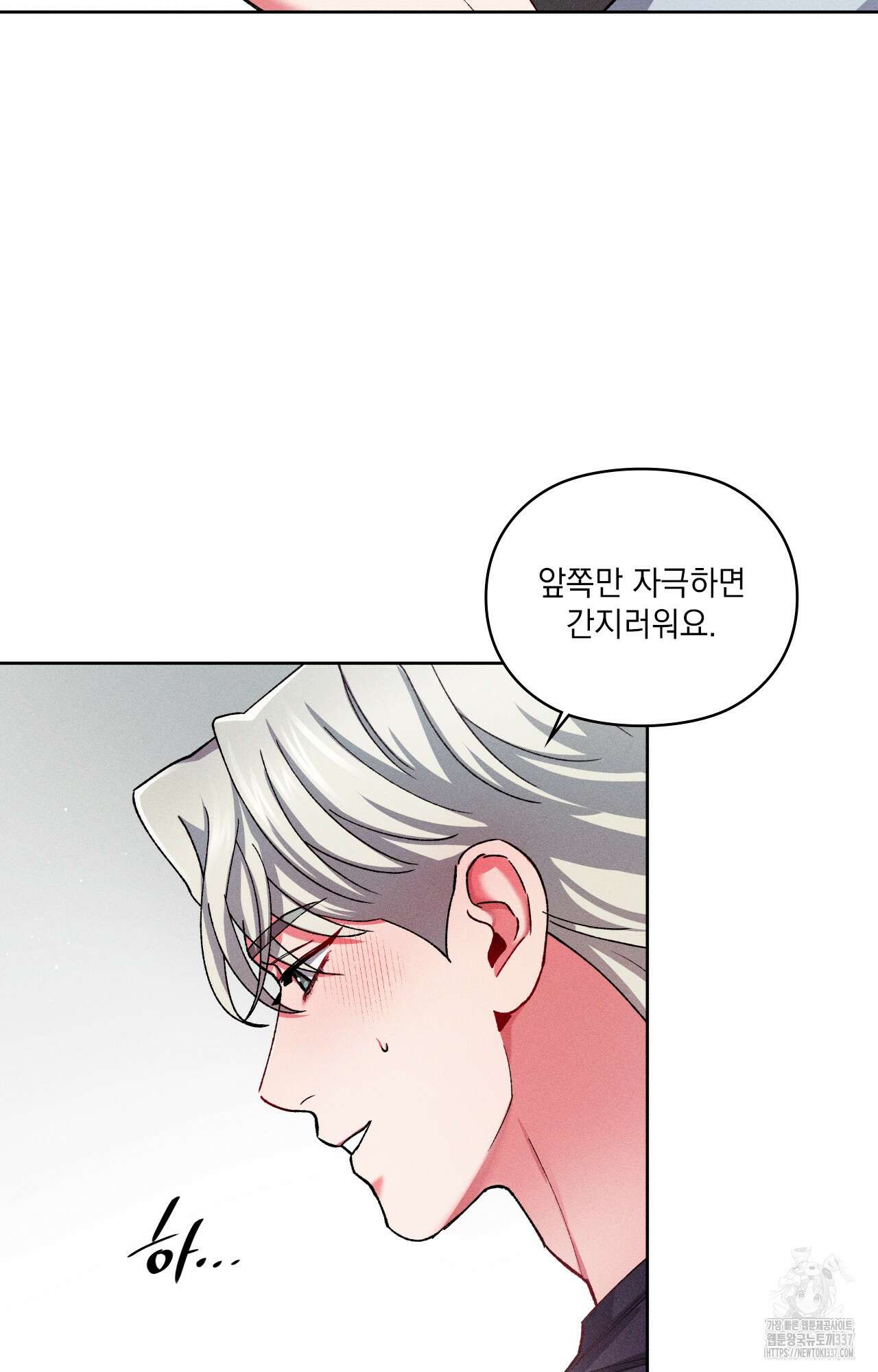덤벨 같이 들래요 9화 12