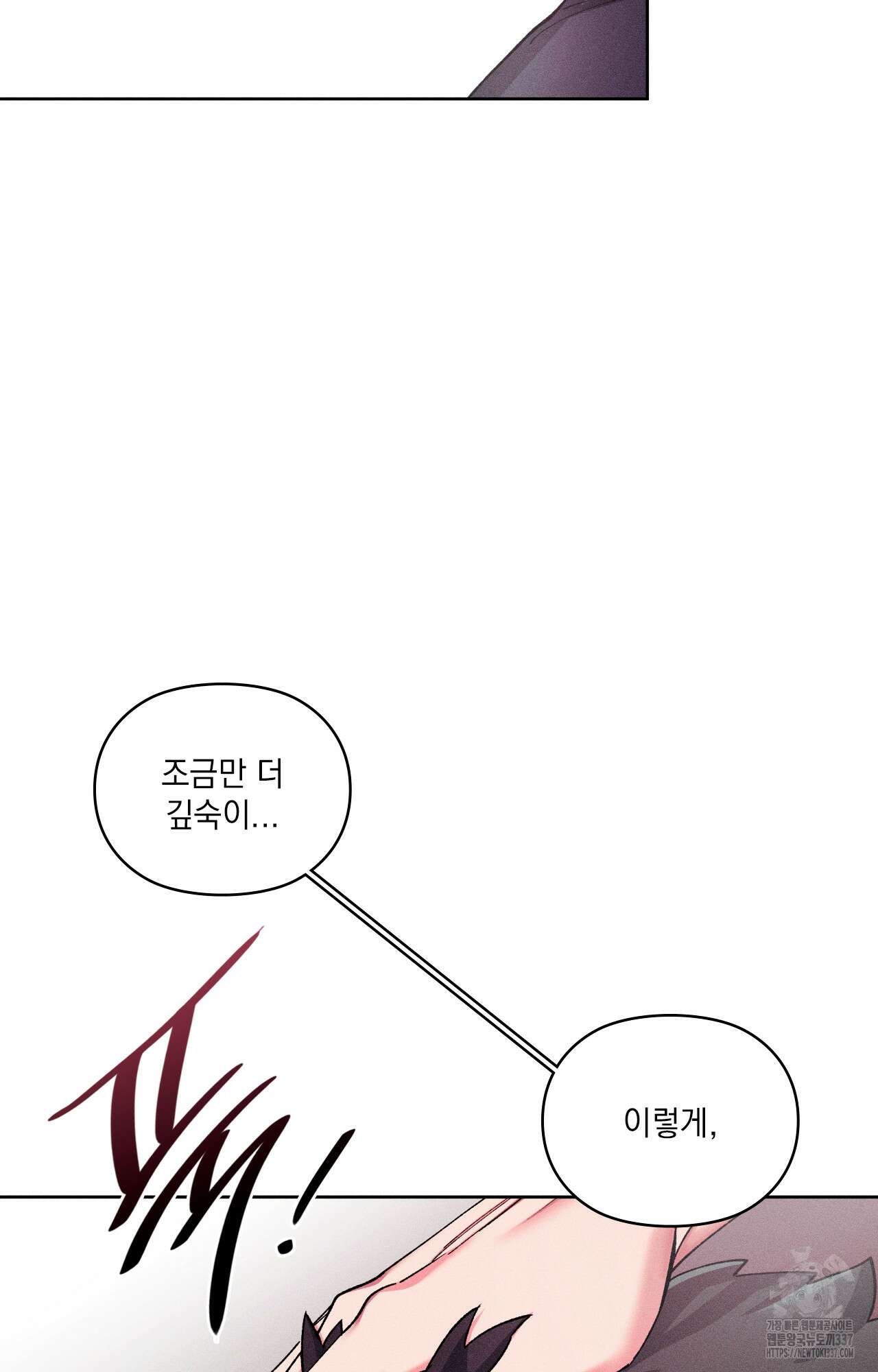 덤벨 같이 들래요 9화 13