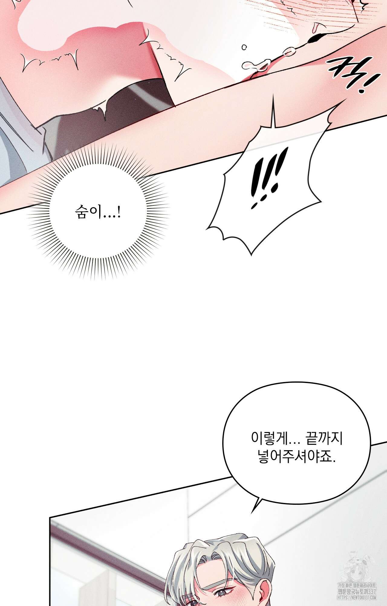 덤벨 같이 들래요 9화 15