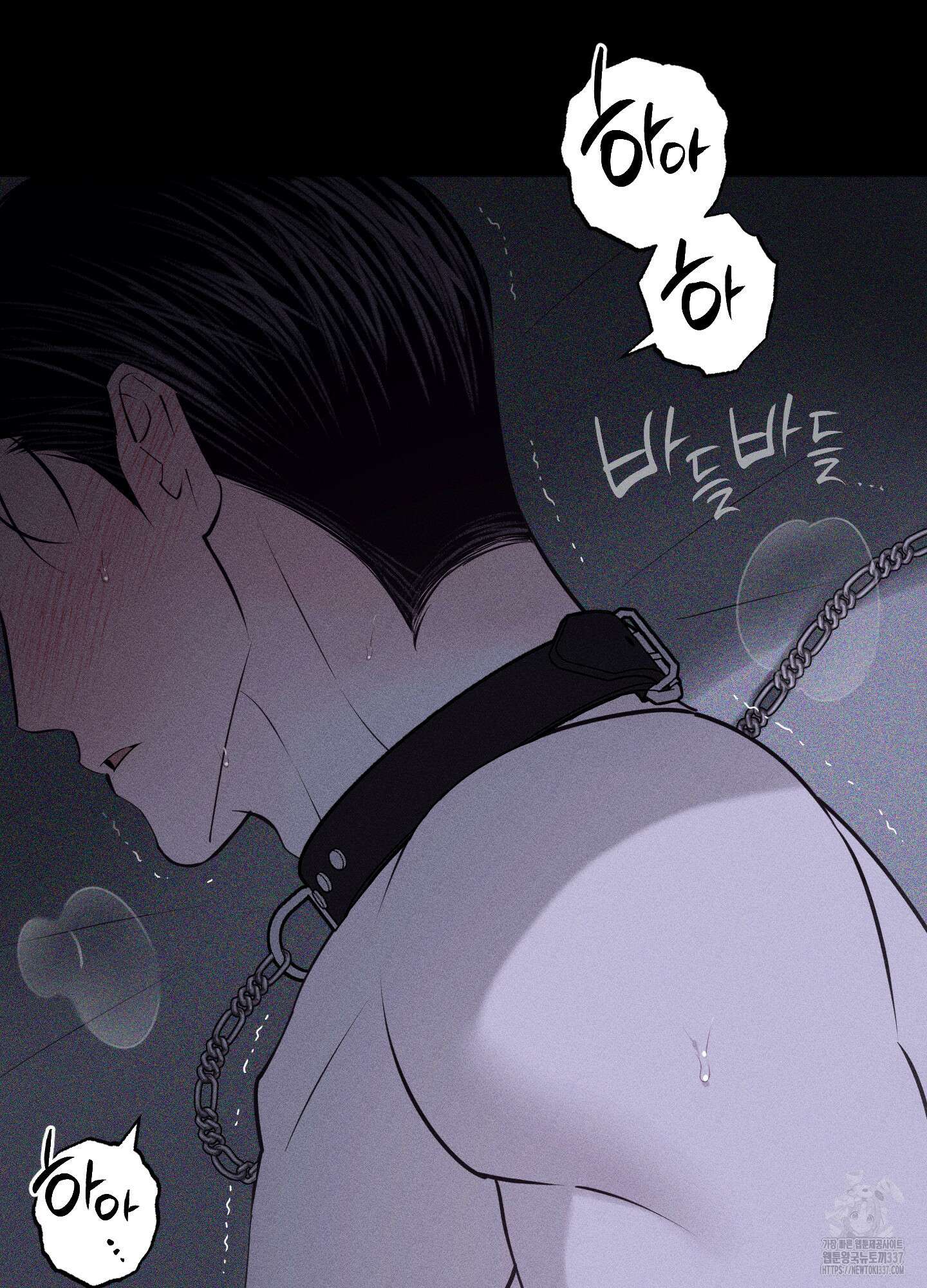 깨진 사랑의 형태 53화 19
