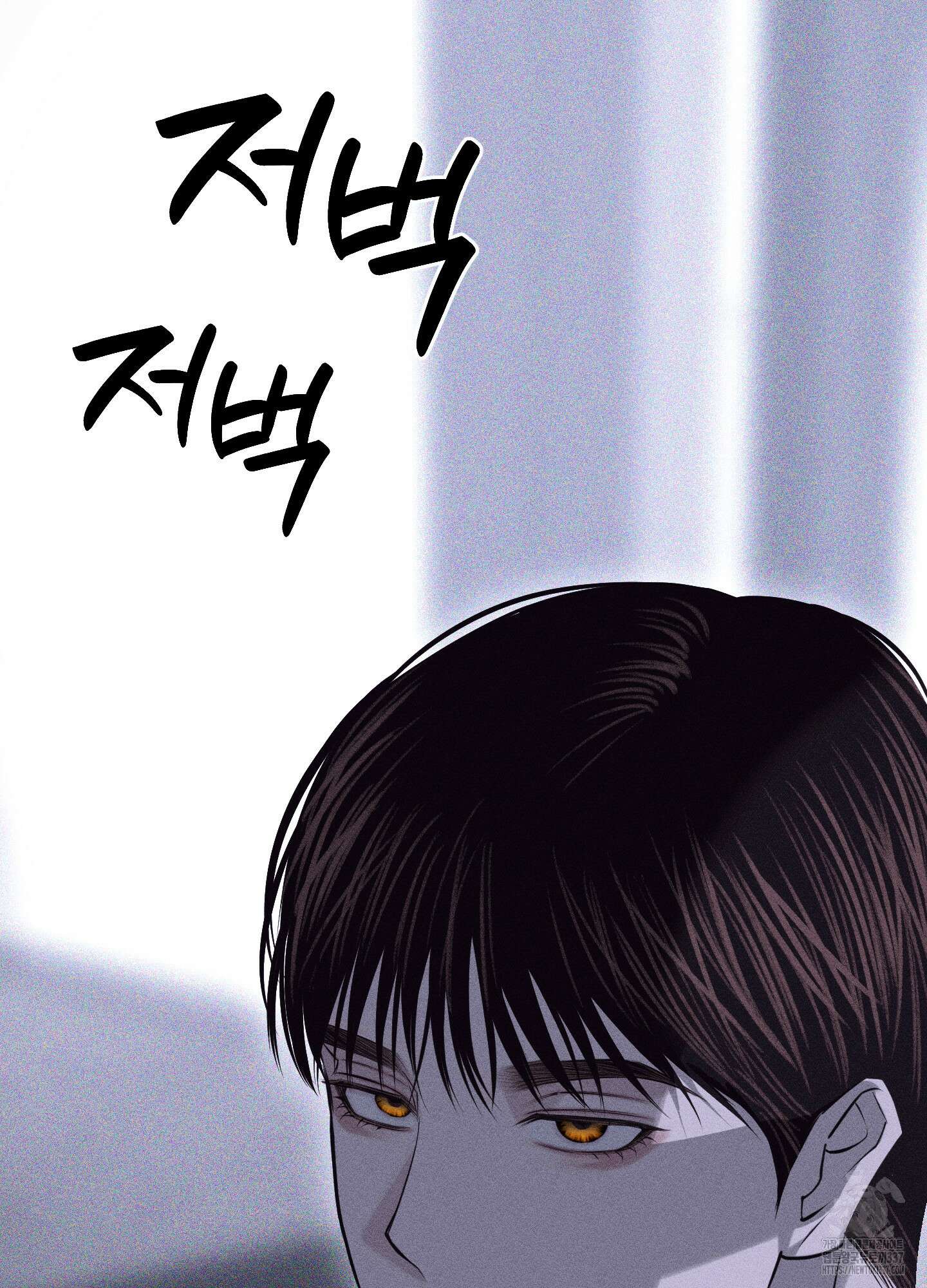 깨진 사랑의 형태 53화 21