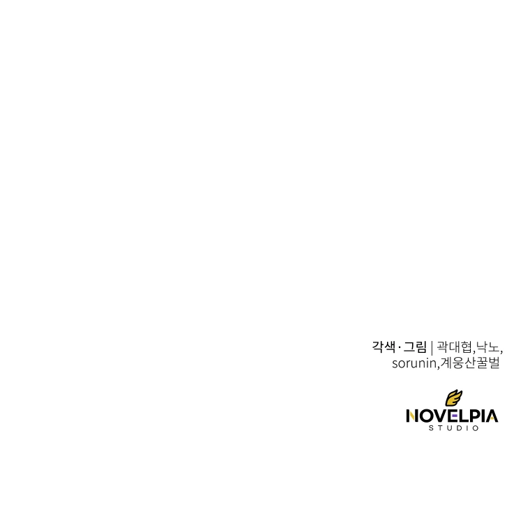 일진녀 길들이기(노벨피아) 70화 5