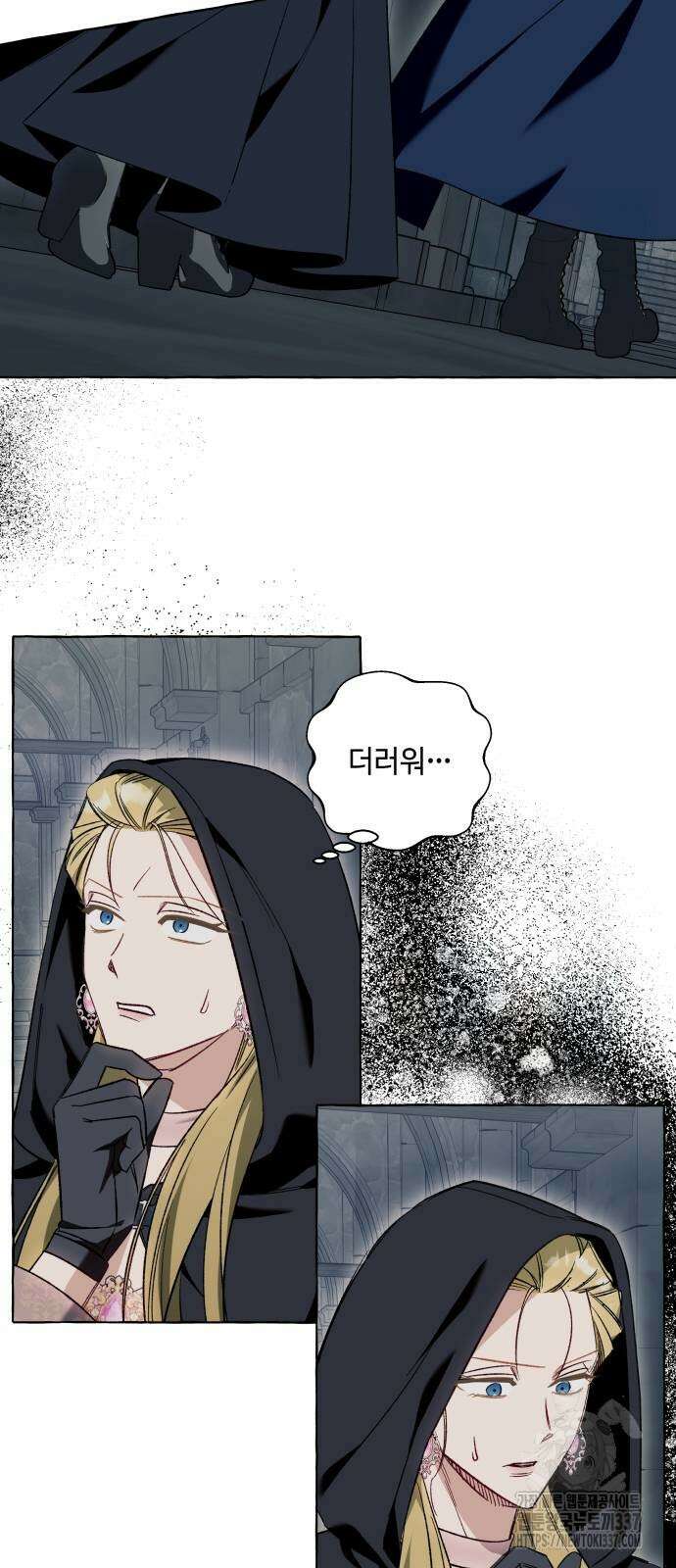 흔한 빙의물인 줄 알았다 56화 2