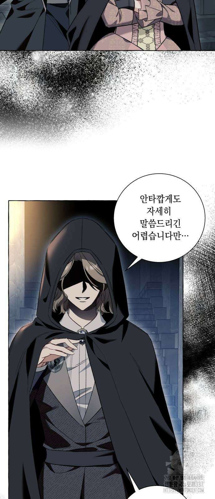흔한 빙의물인 줄 알았다 56화 5