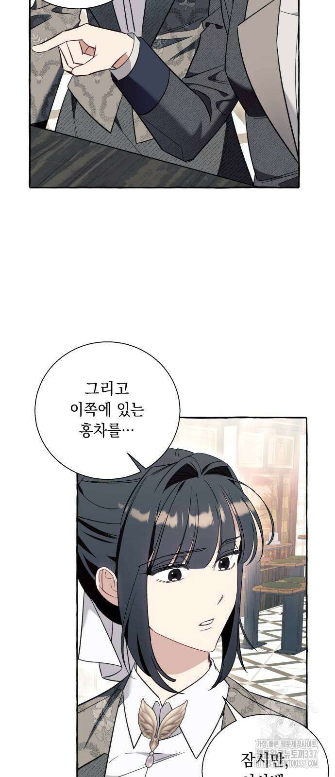 흔한 빙의물인 줄 알았다 56화 14