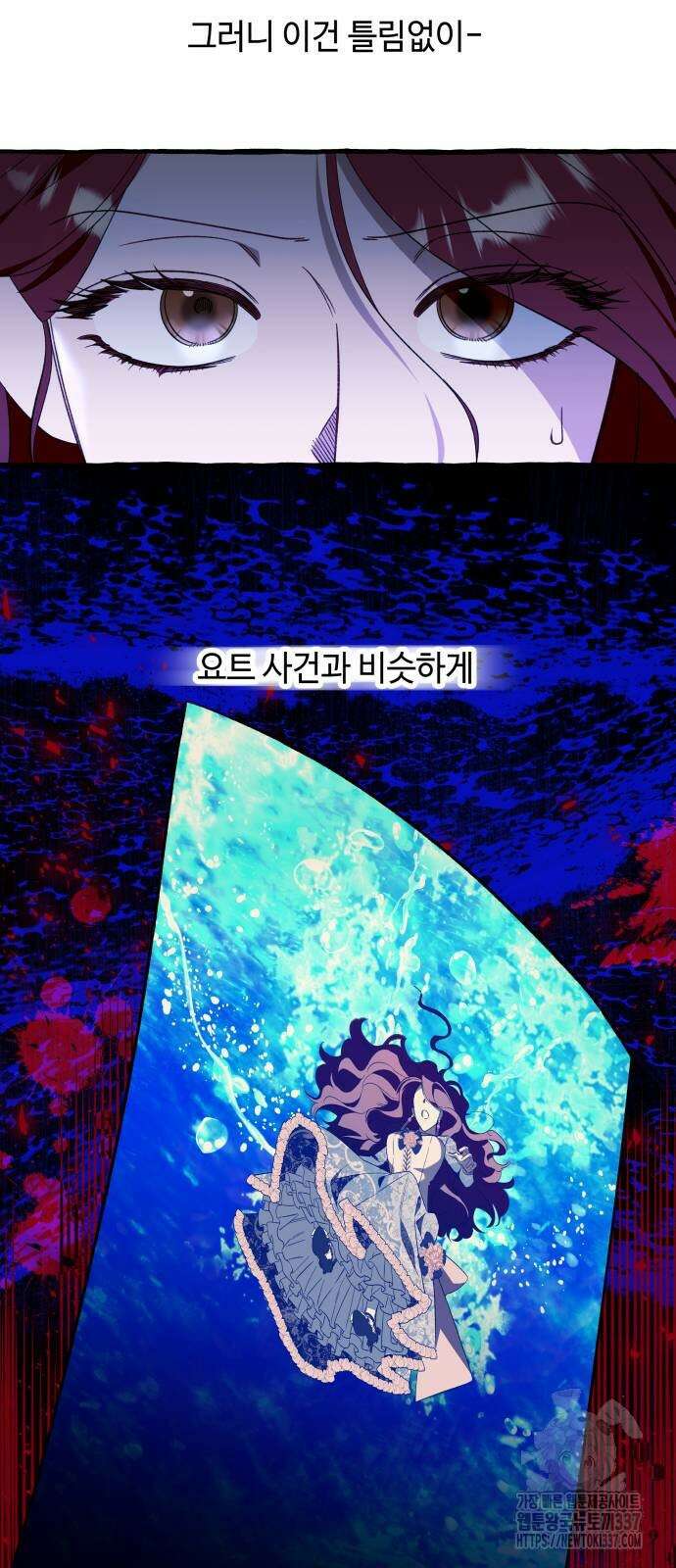 흔한 빙의물인 줄 알았다 56화 30