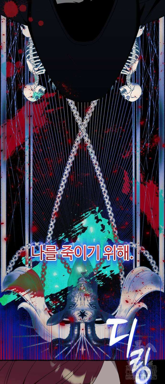흔한 빙의물인 줄 알았다 56화 32