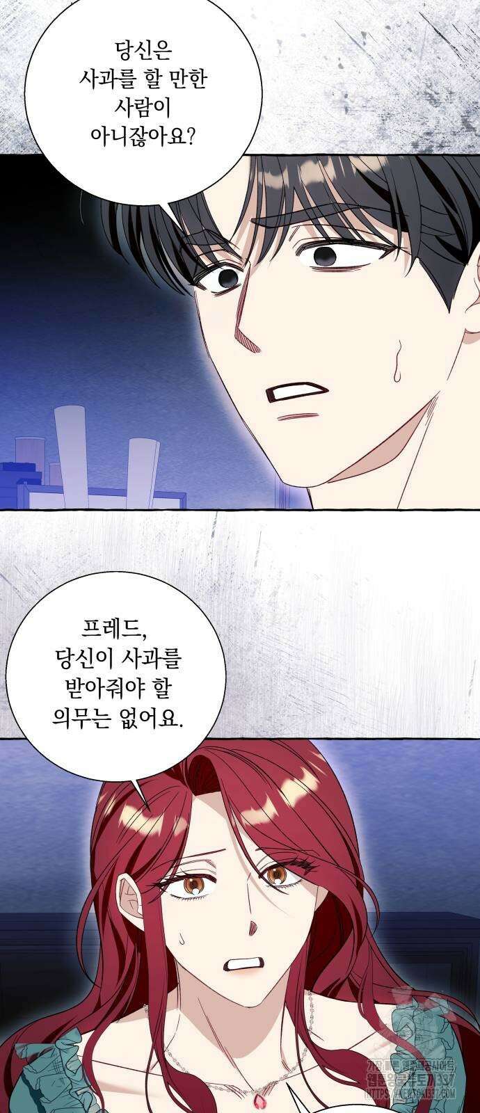 흔한 빙의물인 줄 알았다 56화 48