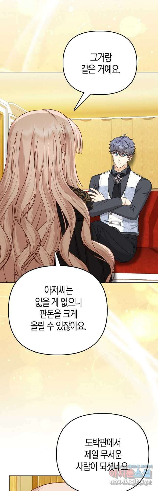 악당들의 최애는 나 26화 7