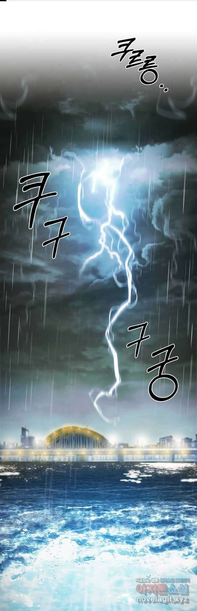 무림에서 온 배달부 48화 1