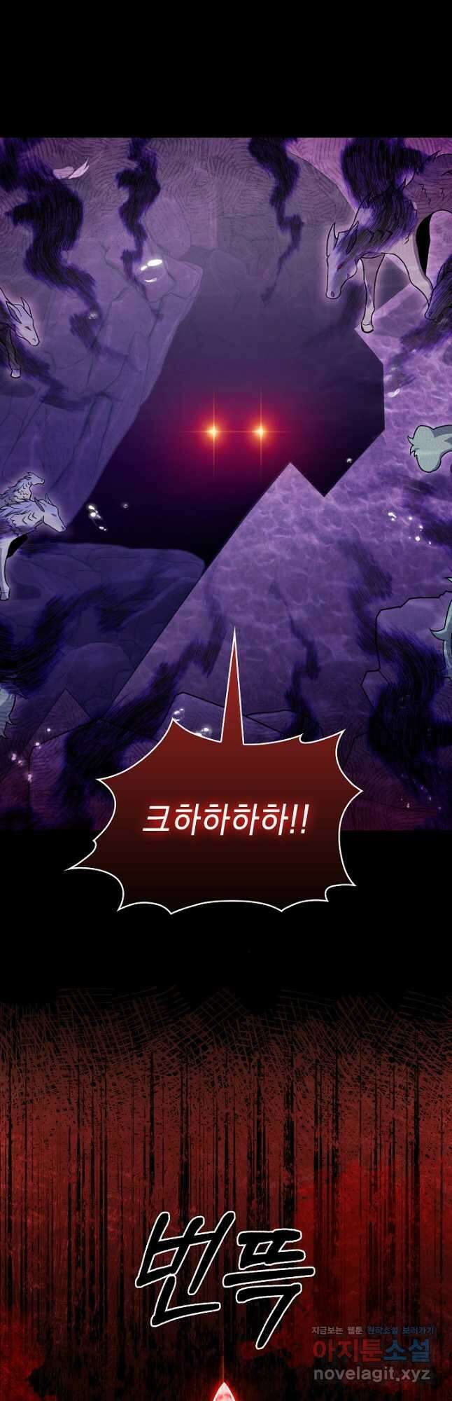 무림에서 온 배달부 48화 4