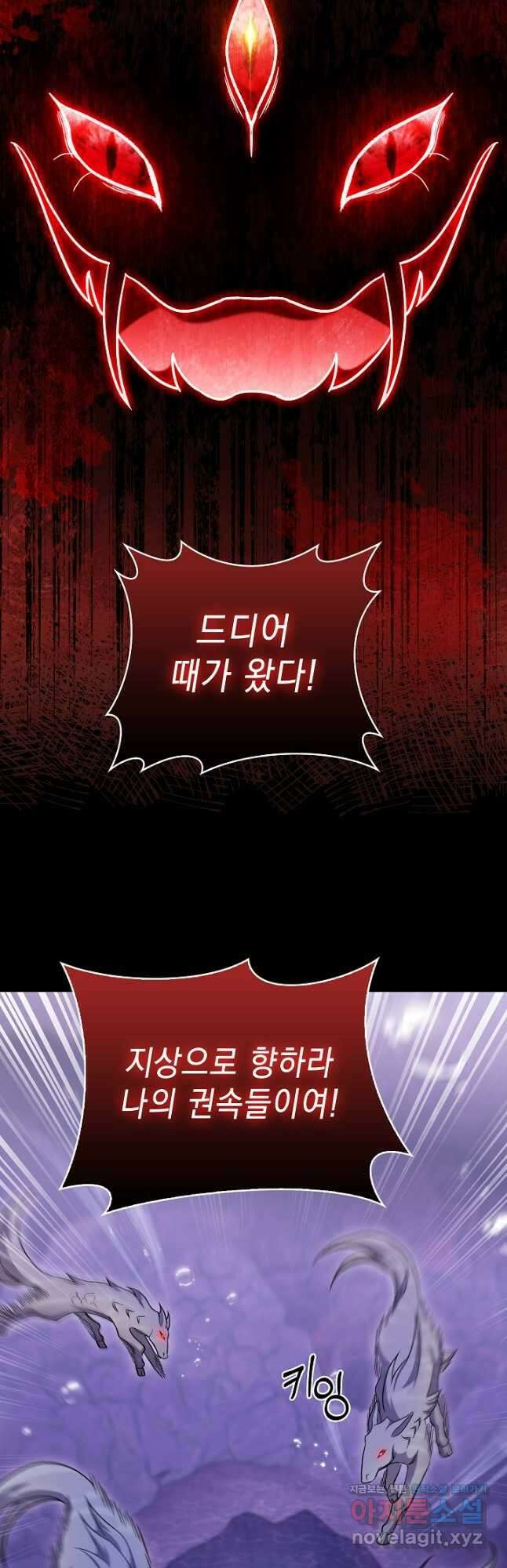 무림에서 온 배달부 48화 5