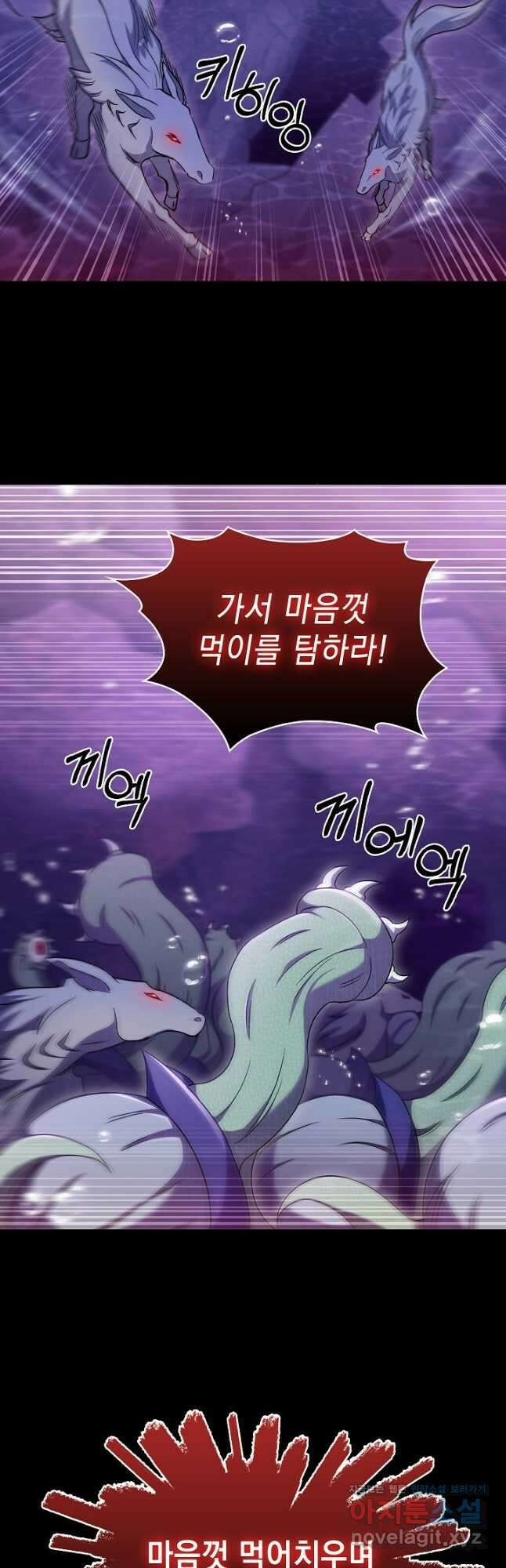 무림에서 온 배달부 48화 6