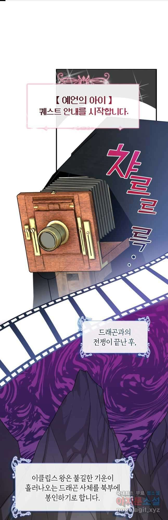 프린세스 플레이어 47화 1