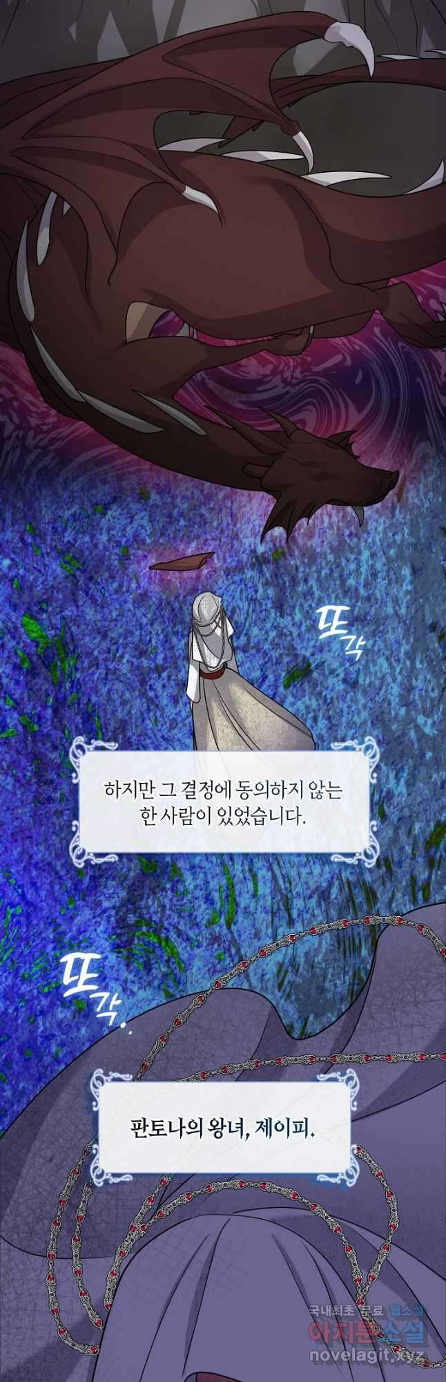 프린세스 플레이어 47화 2