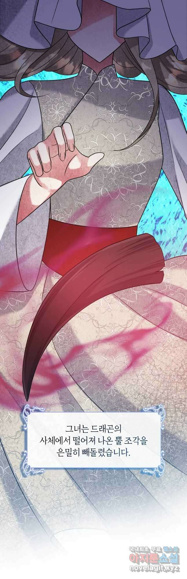 프린세스 플레이어 47화 3