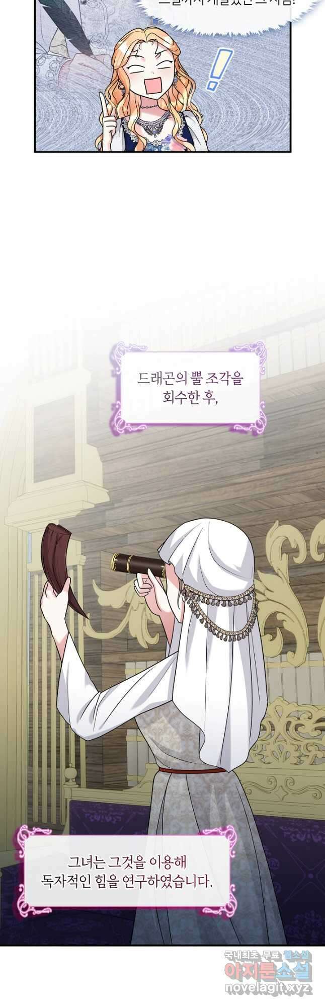 프린세스 플레이어 47화 4