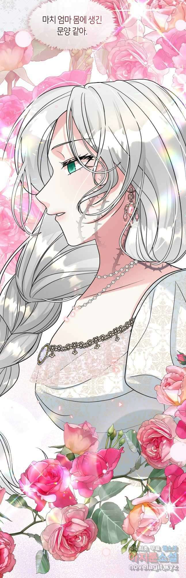 프린세스 플레이어 47화 7