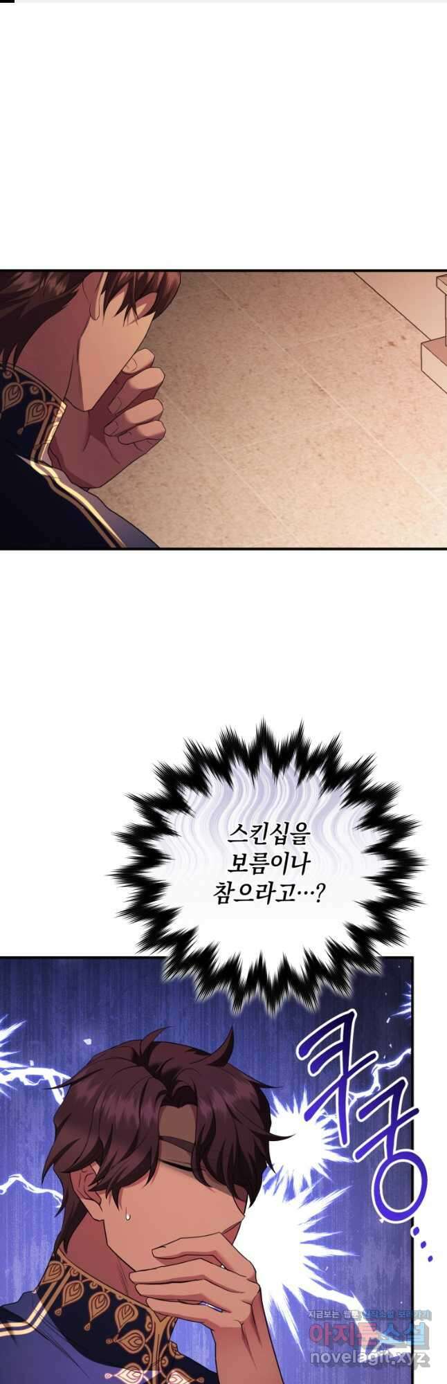 술탄의 귀한 고양이가 되었습니다 55화 1