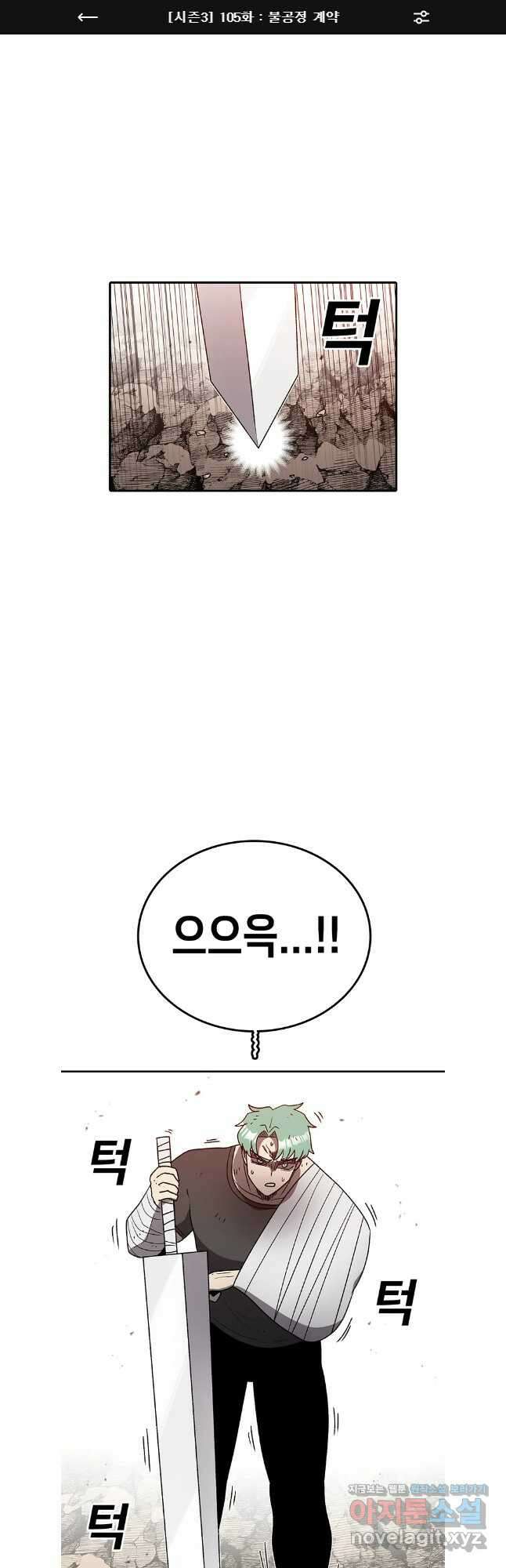 시간이 머문 집 시즌3 105화 1