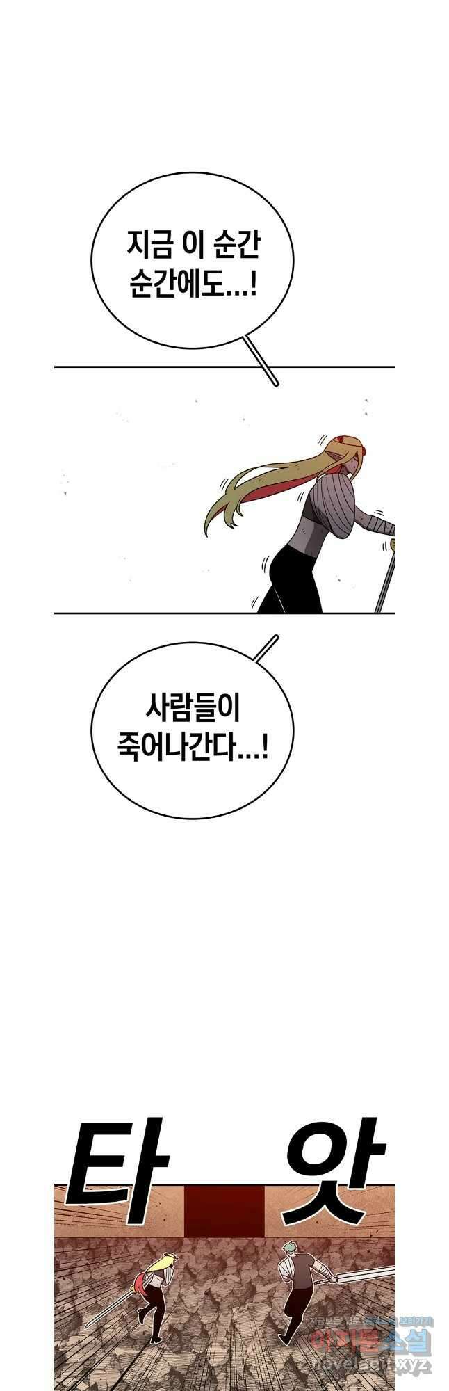 시간이 머문 집 시즌3 105화 3