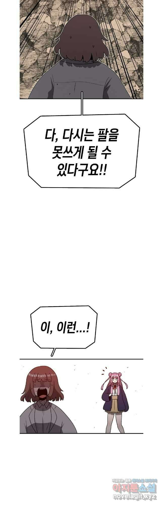 시간이 머문 집 시즌3 105화 4