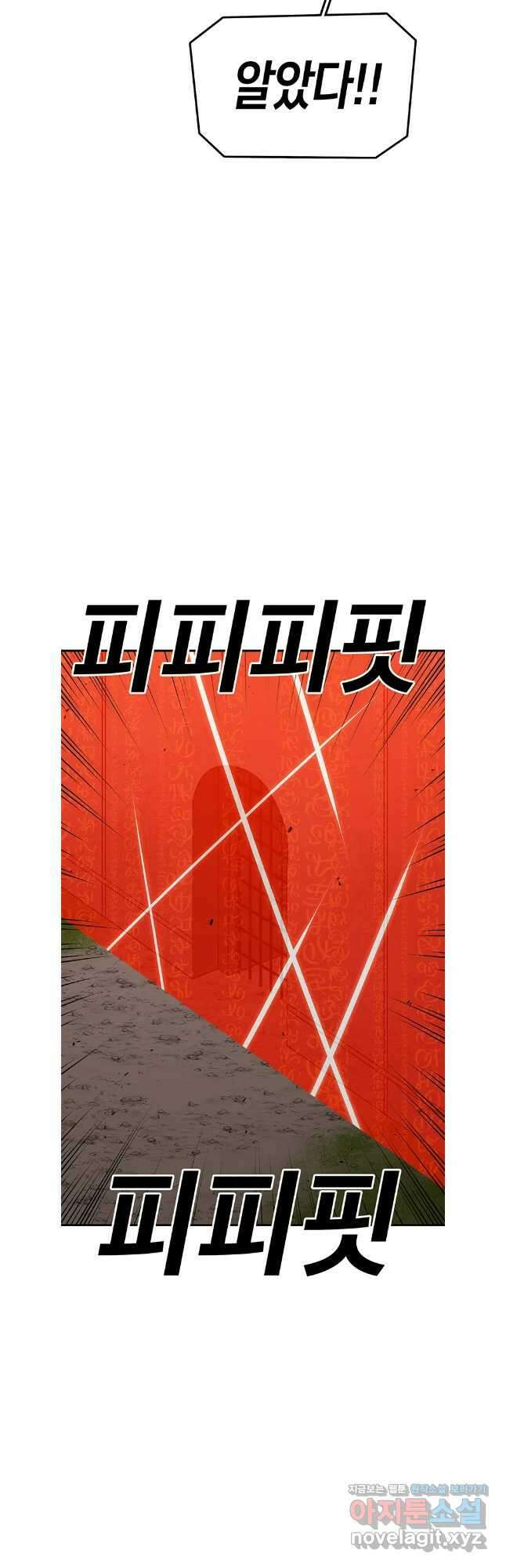 시간이 머문 집 시즌3 105화 8