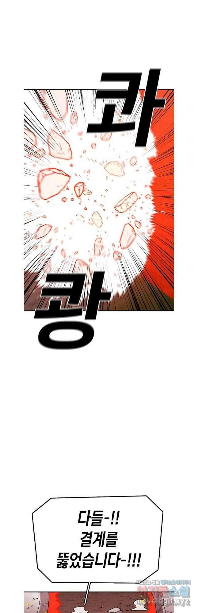 시간이 머문 집 시즌3 105화 9