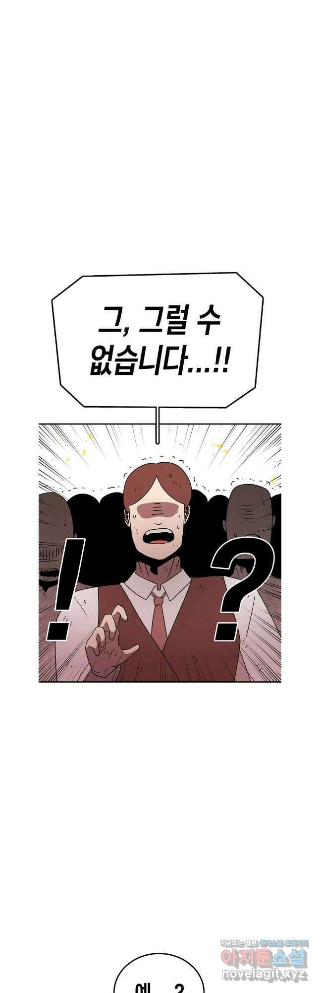 시간이 머문 집 시즌3 105화 11