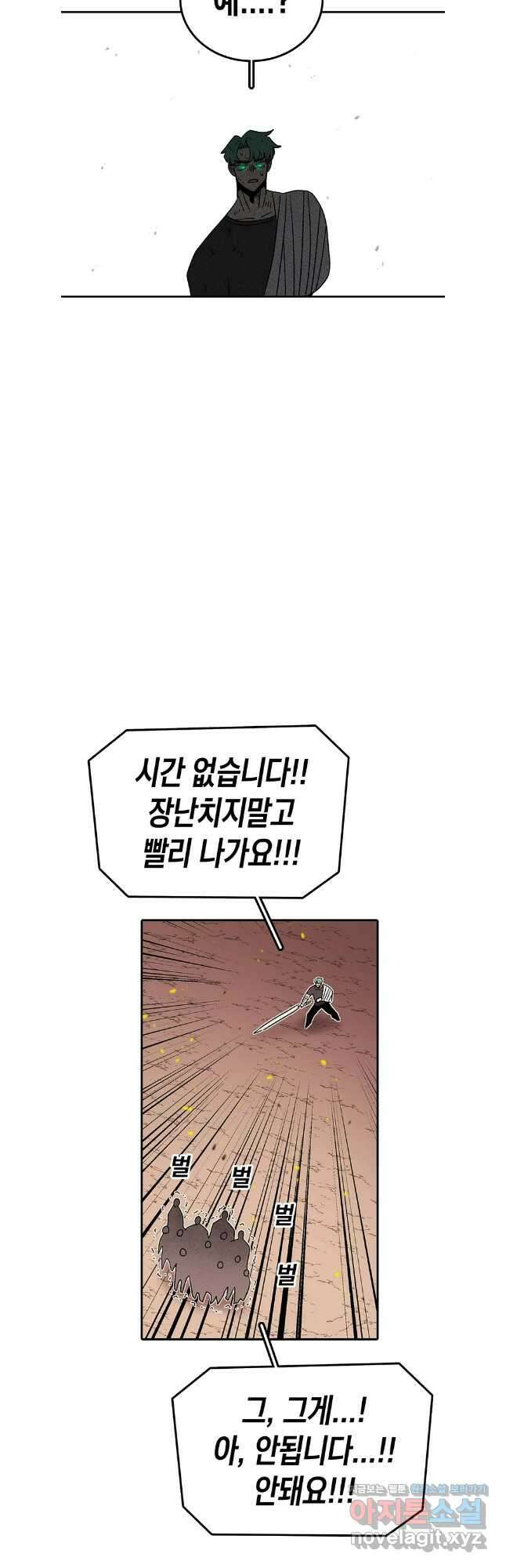 시간이 머문 집 시즌3 105화 12
