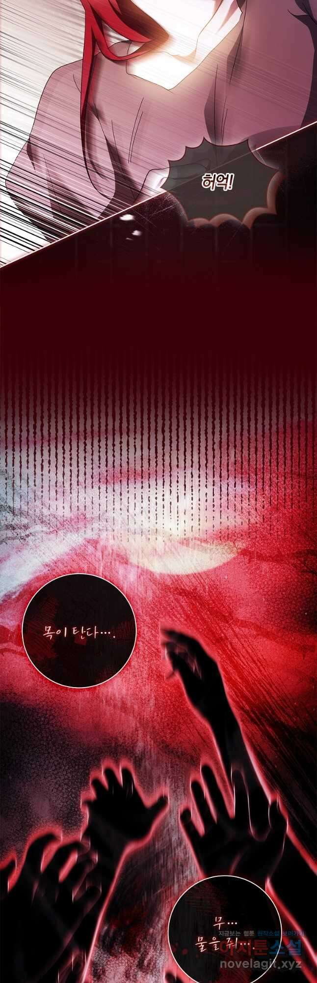 다락방 황녀님 외전 7화 4