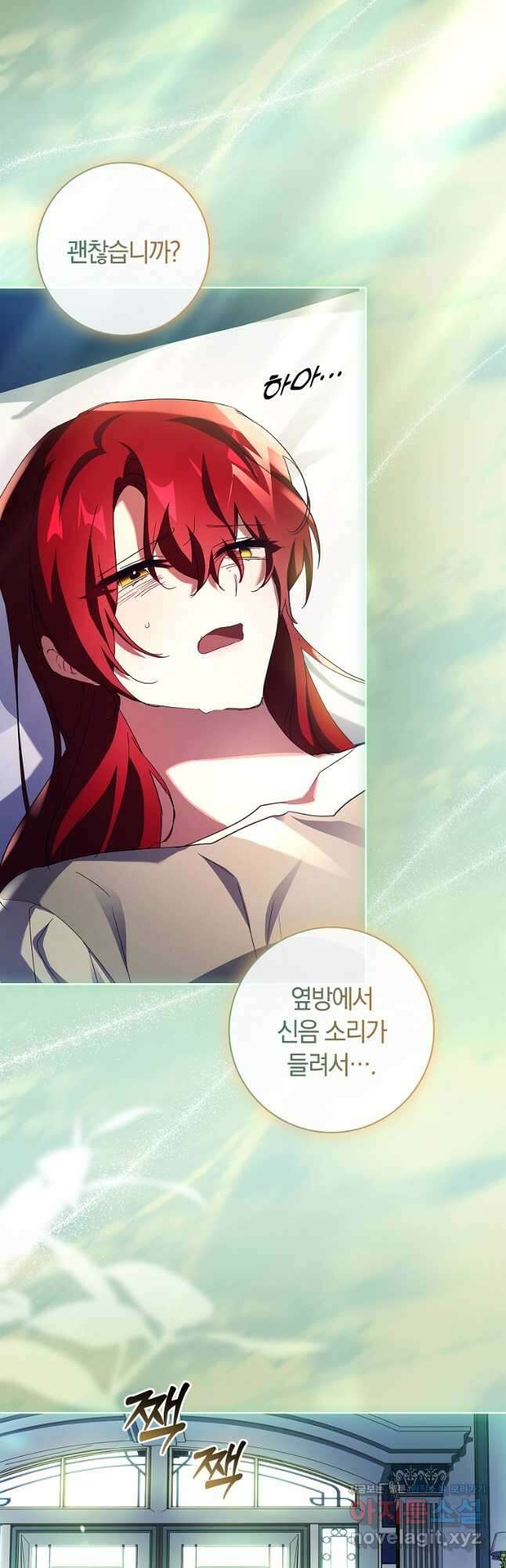 다락방 황녀님 외전 7화 9
