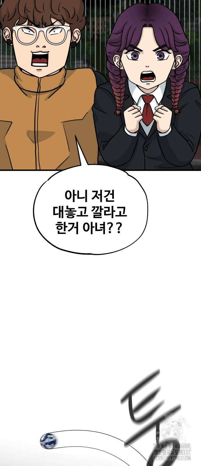 골레이로 9화 6