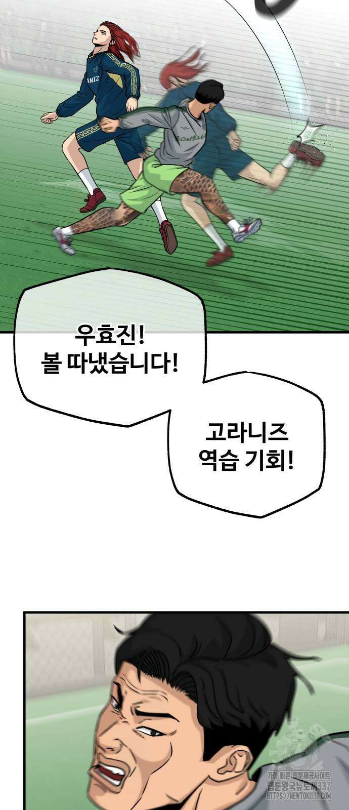 골레이로 9화 7
