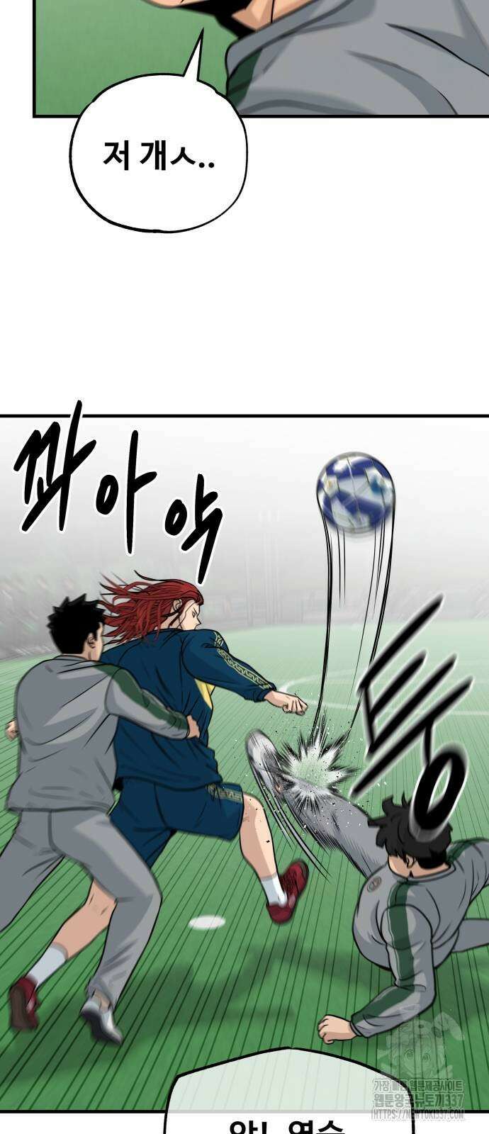 골레이로 9화 8