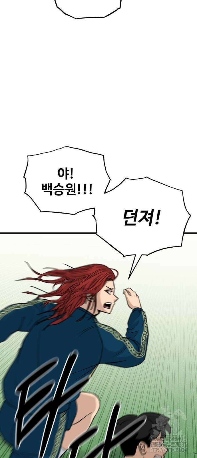 골레이로 9화 11