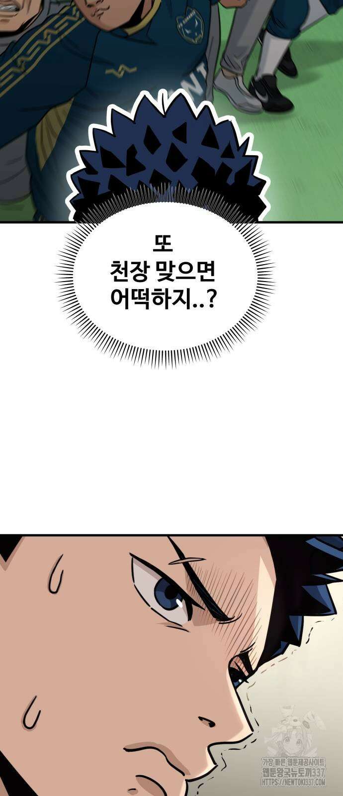 골레이로 9화 14