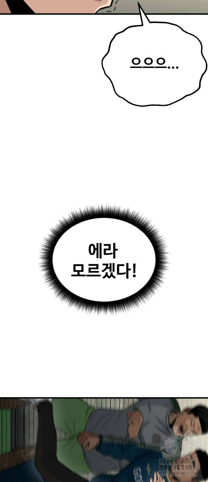 골레이로 9화 15