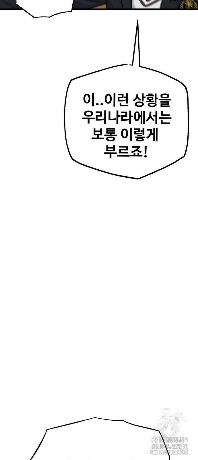 골레이로 9화 18