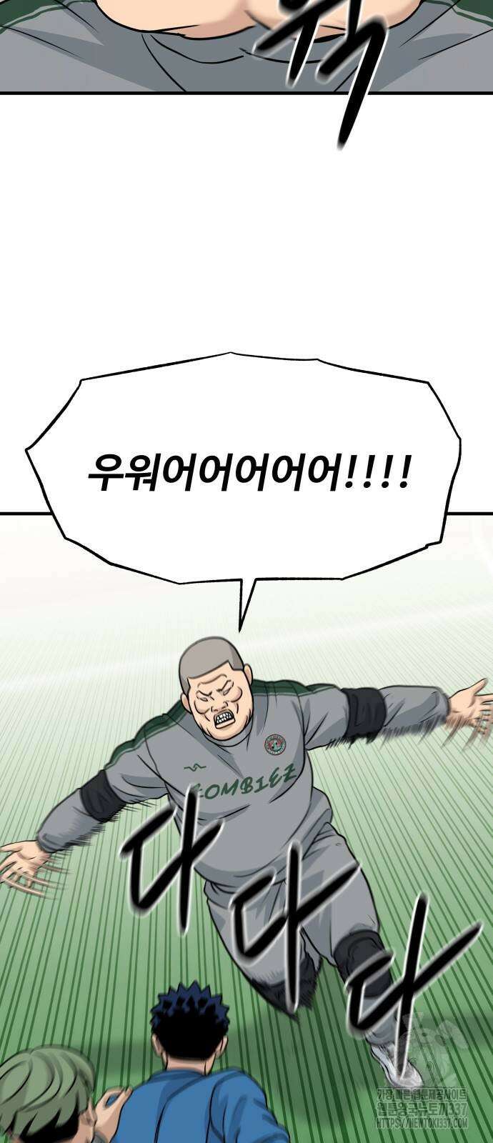 골레이로 9화 23