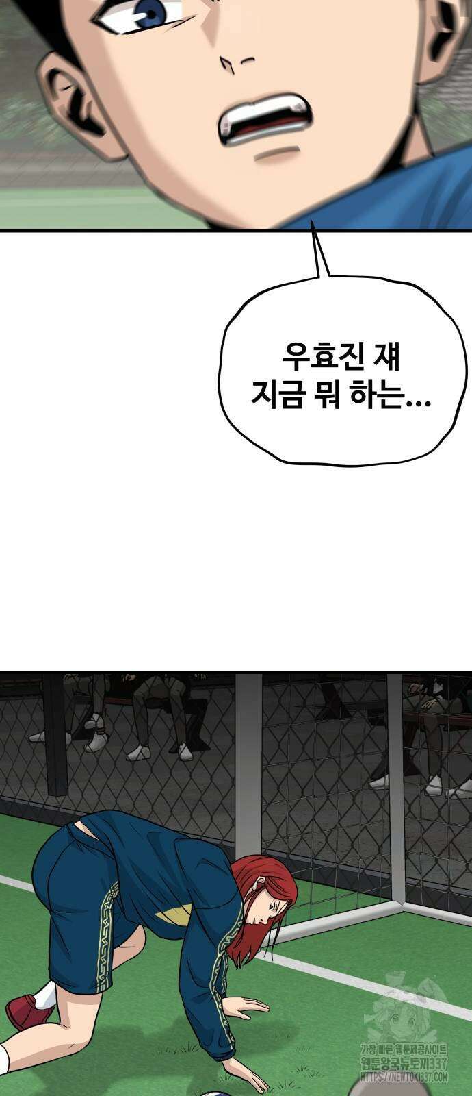 골레이로 9화 28