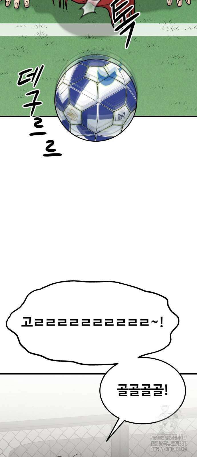 골레이로 9화 30