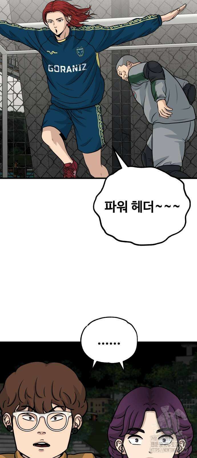 골레이로 9화 31