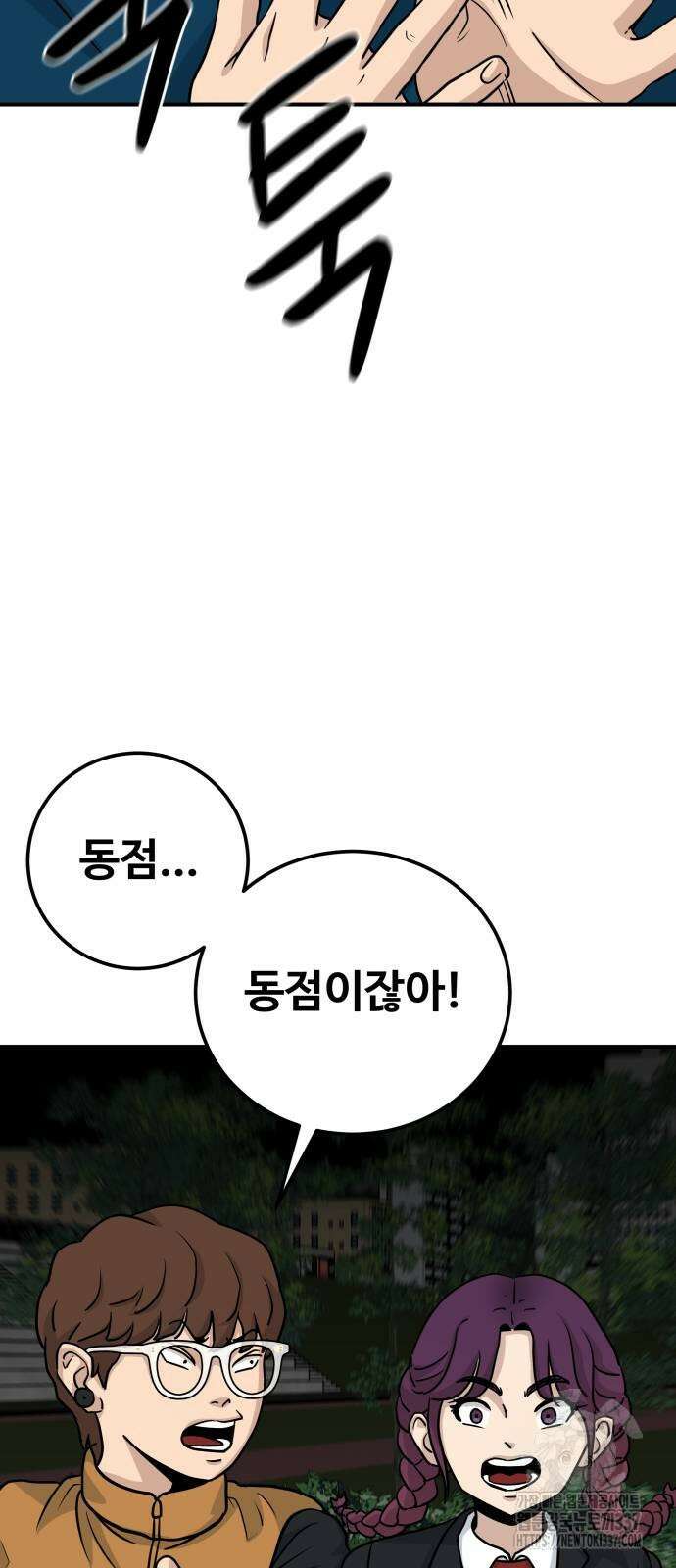 골레이로 9화 33